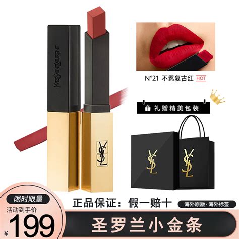 ysl 口红颜色选择|圣罗兰口红.